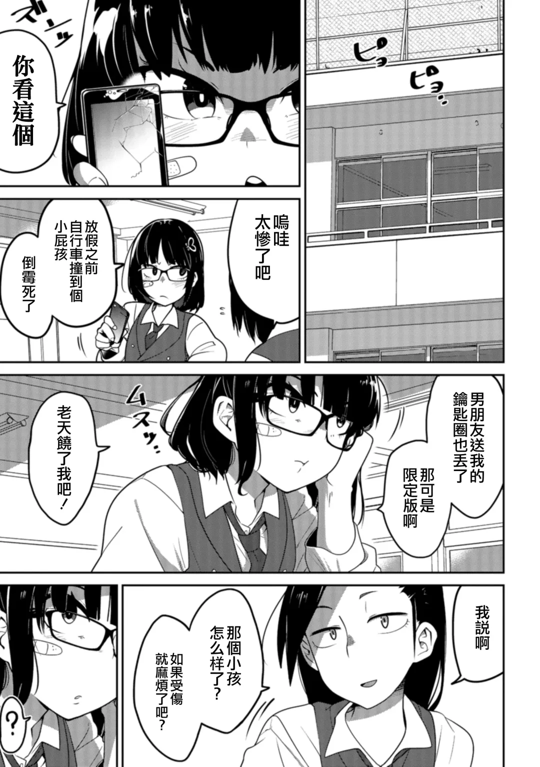 [Tksn] Nagara Musume no Kaigoroshikata 丨 永遠飼養新女兒的方法 Fhentai - Page 4