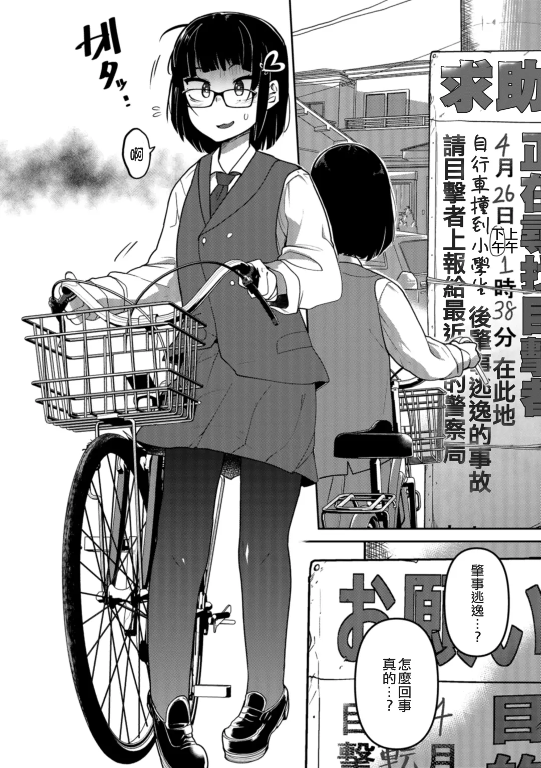 [Tksn] Nagara Musume no Kaigoroshikata 丨 永遠飼養新女兒的方法 Fhentai - Page 5