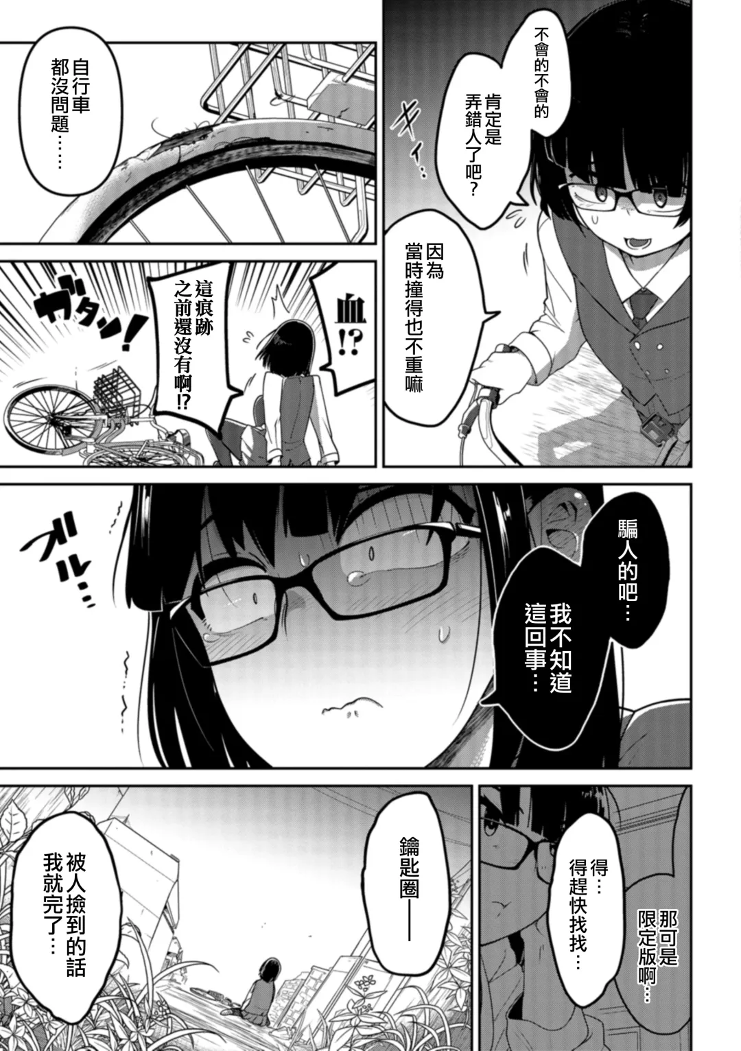 [Tksn] Nagara Musume no Kaigoroshikata 丨 永遠飼養新女兒的方法 Fhentai - Page 6