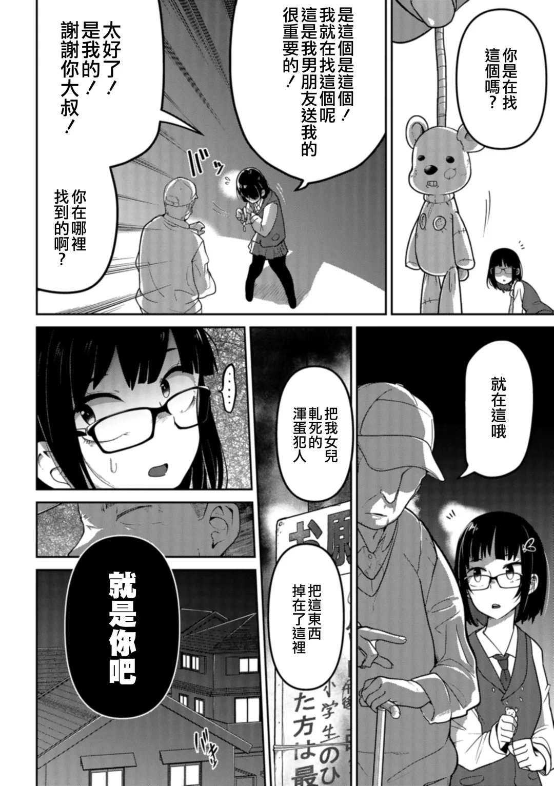 [Tksn] Nagara Musume no Kaigoroshikata 丨 永遠飼養新女兒的方法 Fhentai - Page 7
