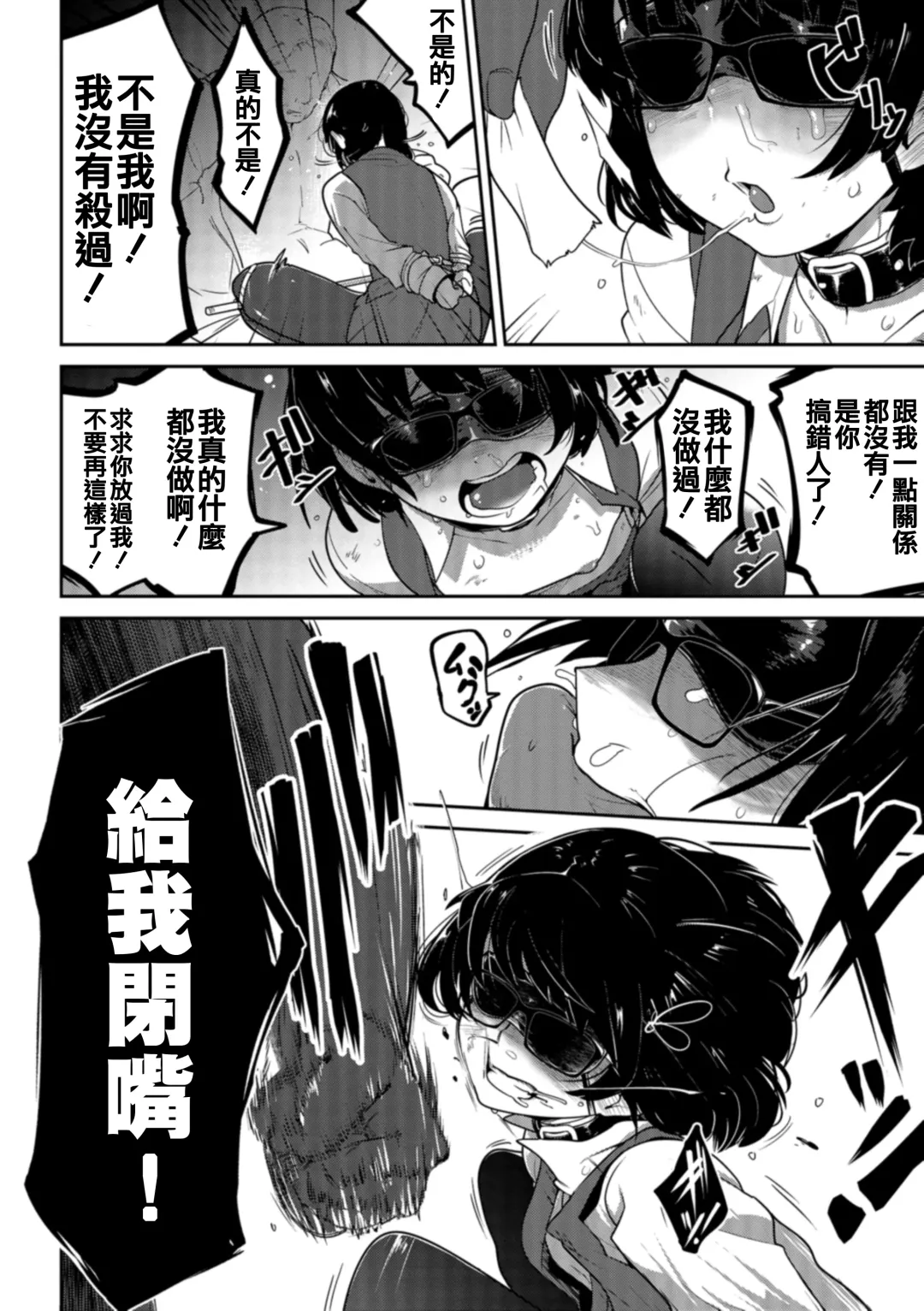 [Tksn] Nagara Musume no Kaigoroshikata 丨 永遠飼養新女兒的方法 Fhentai - Page 9