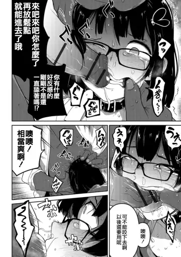 [Tksn] Nagara Musume no Kaigoroshikata 丨 永遠飼養新女兒的方法 Fhentai - Page 11