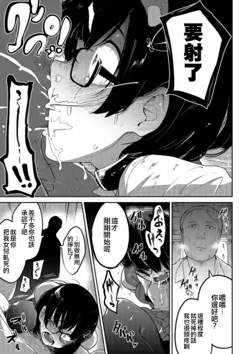 [Tksn] Nagara Musume no Kaigoroshikata 丨 永遠飼養新女兒的方法 Fhentai - Page 12