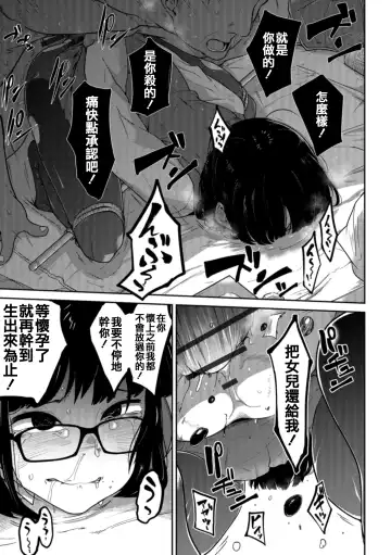 [Tksn] Nagara Musume no Kaigoroshikata 丨 永遠飼養新女兒的方法 Fhentai - Page 14