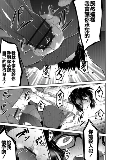 [Tksn] Nagara Musume no Kaigoroshikata 丨 永遠飼養新女兒的方法 Fhentai - Page 16