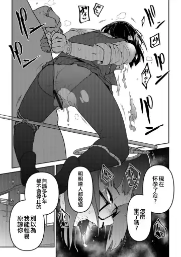 [Tksn] Nagara Musume no Kaigoroshikata 丨 永遠飼養新女兒的方法 Fhentai - Page 18