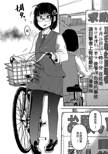 [Tksn] Nagara Musume no Kaigoroshikata 丨 永遠飼養新女兒的方法 Fhentai - Page 5