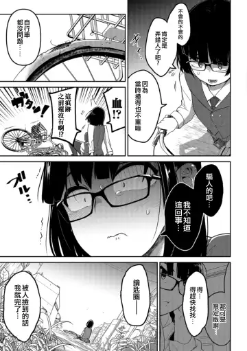 [Tksn] Nagara Musume no Kaigoroshikata 丨 永遠飼養新女兒的方法 Fhentai - Page 6