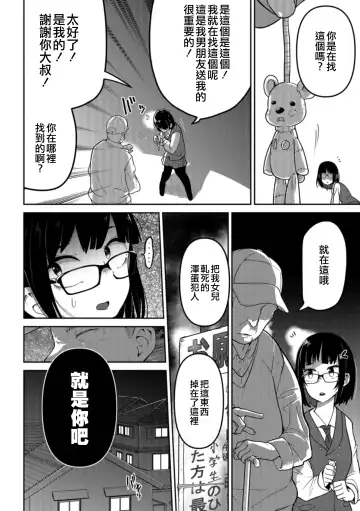 [Tksn] Nagara Musume no Kaigoroshikata 丨 永遠飼養新女兒的方法 Fhentai - Page 7