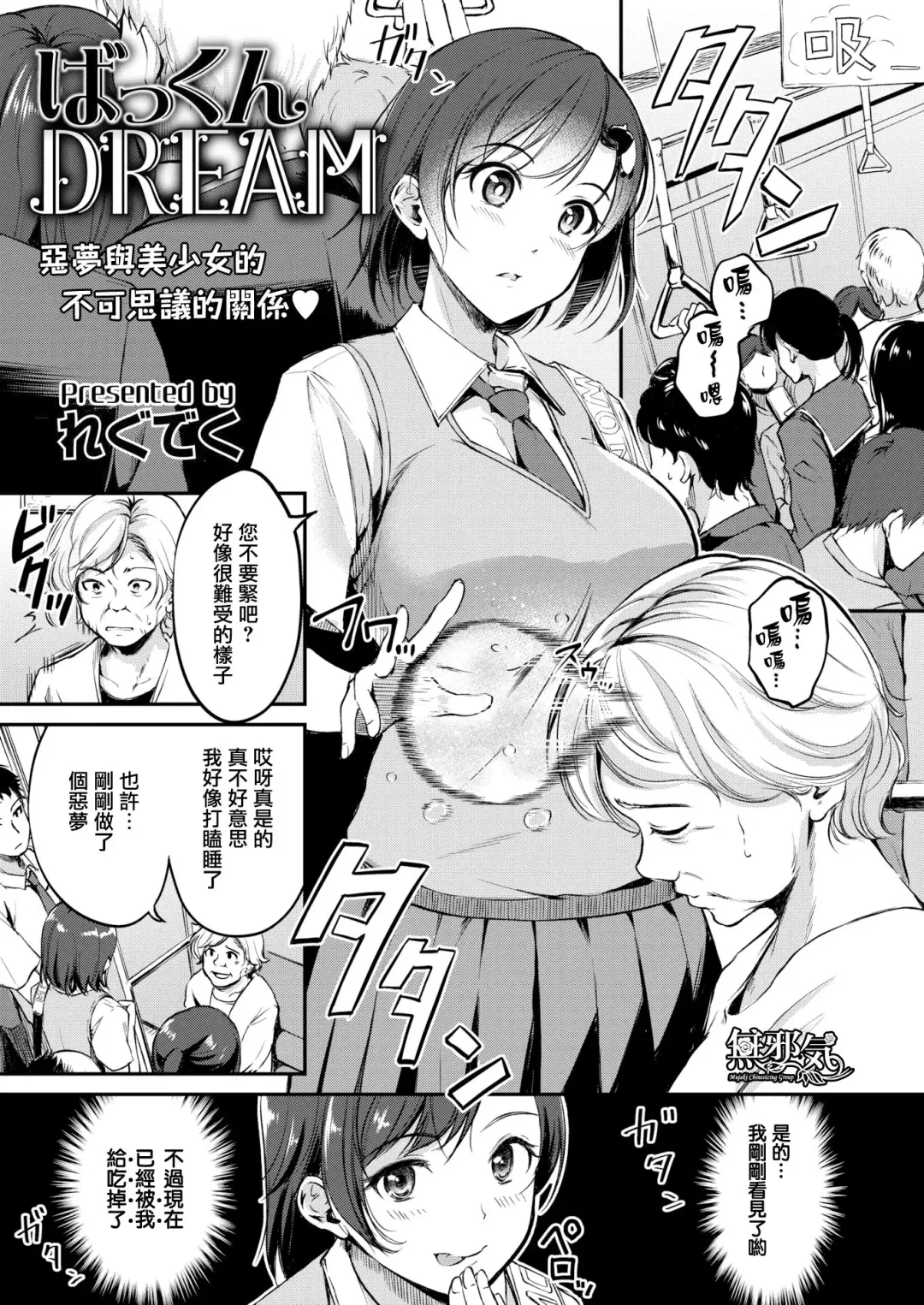 [Regdic] Bakkun DREAM Fhentai - Page 1