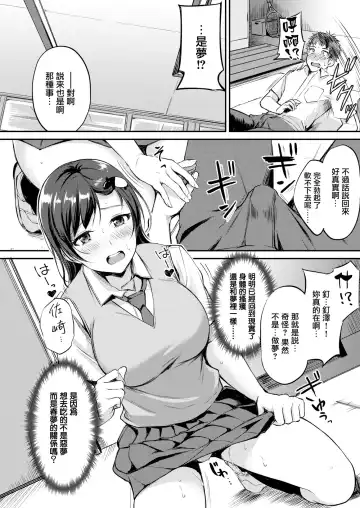 [Regdic] Bakkun DREAM Fhentai - Page 10