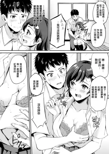 [Regdic] Bakkun DREAM Fhentai - Page 6