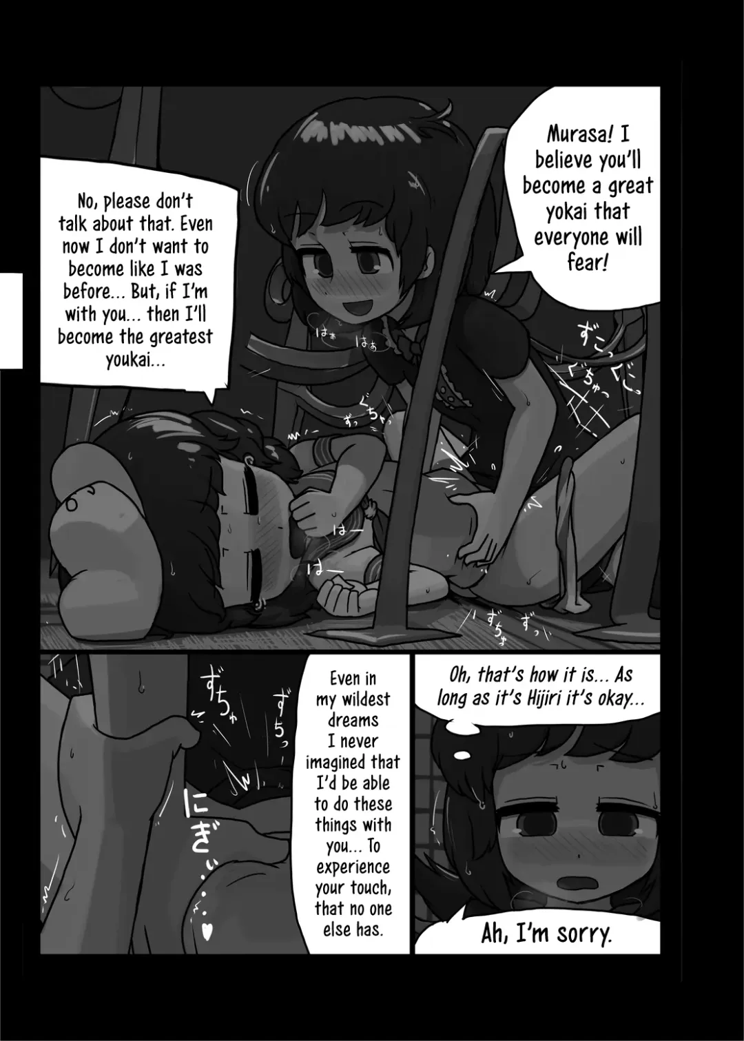 [Ninniku] Aiyoku no Bake Sakusen | Disguised in Passion Fhentai - Page 16