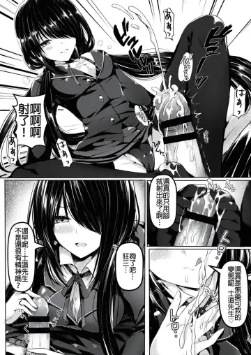 [Mafuyu] Shoujo Kyousou Koiuta Fhentai - Page 7