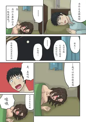 [Izayoi No Kiki] Tsukiyo no Koro ni... Fhentai - Page 9