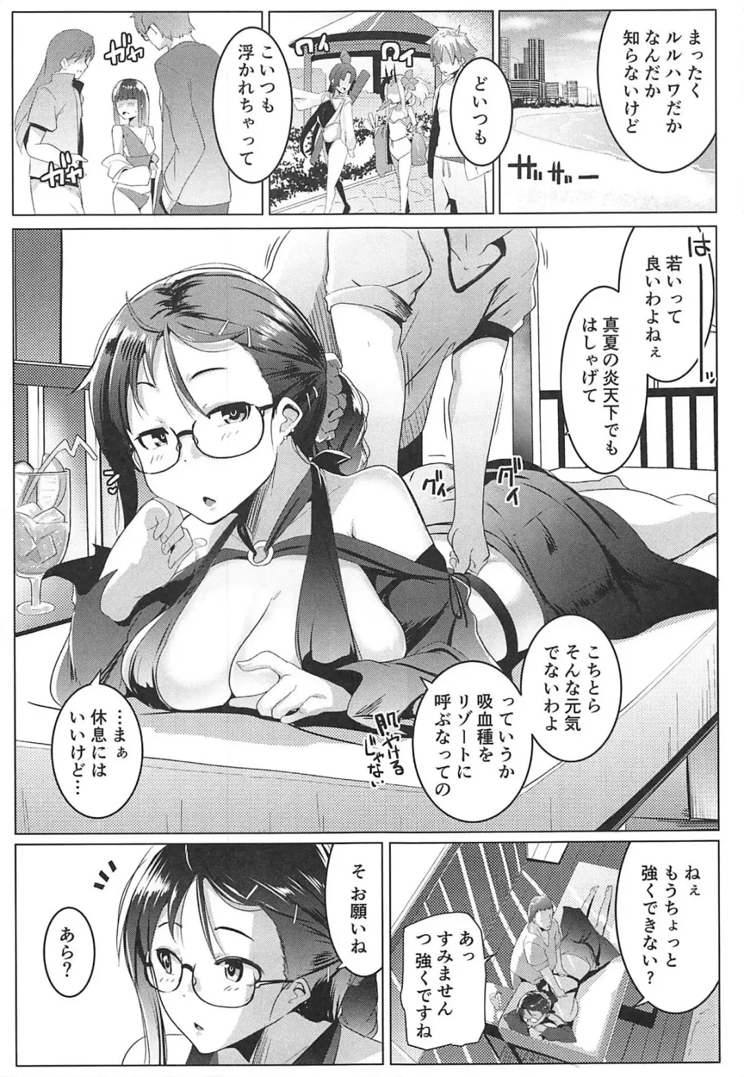 [Muneshiro] Tokonatsu to Megane to Rankou Osesse Fhentai - Page 4