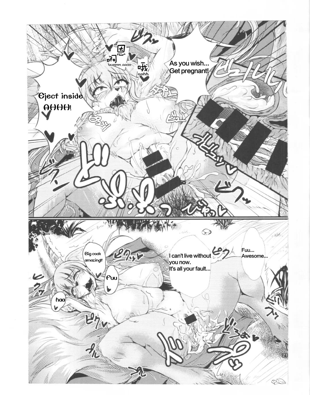 [Oshiume Nyora] Yuusha no Kiken na Seiteki Shikou episode 1 - hero is crazy paraphilia Fhentai - Page 19