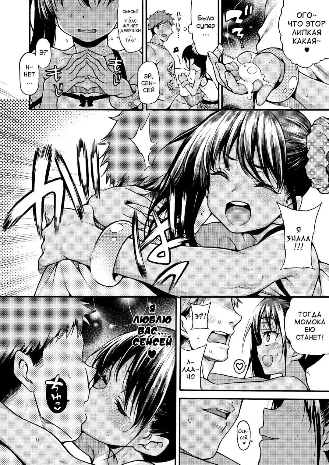 [Uousaoh] JYOJIZM SUMMER Fhentai - Page 10