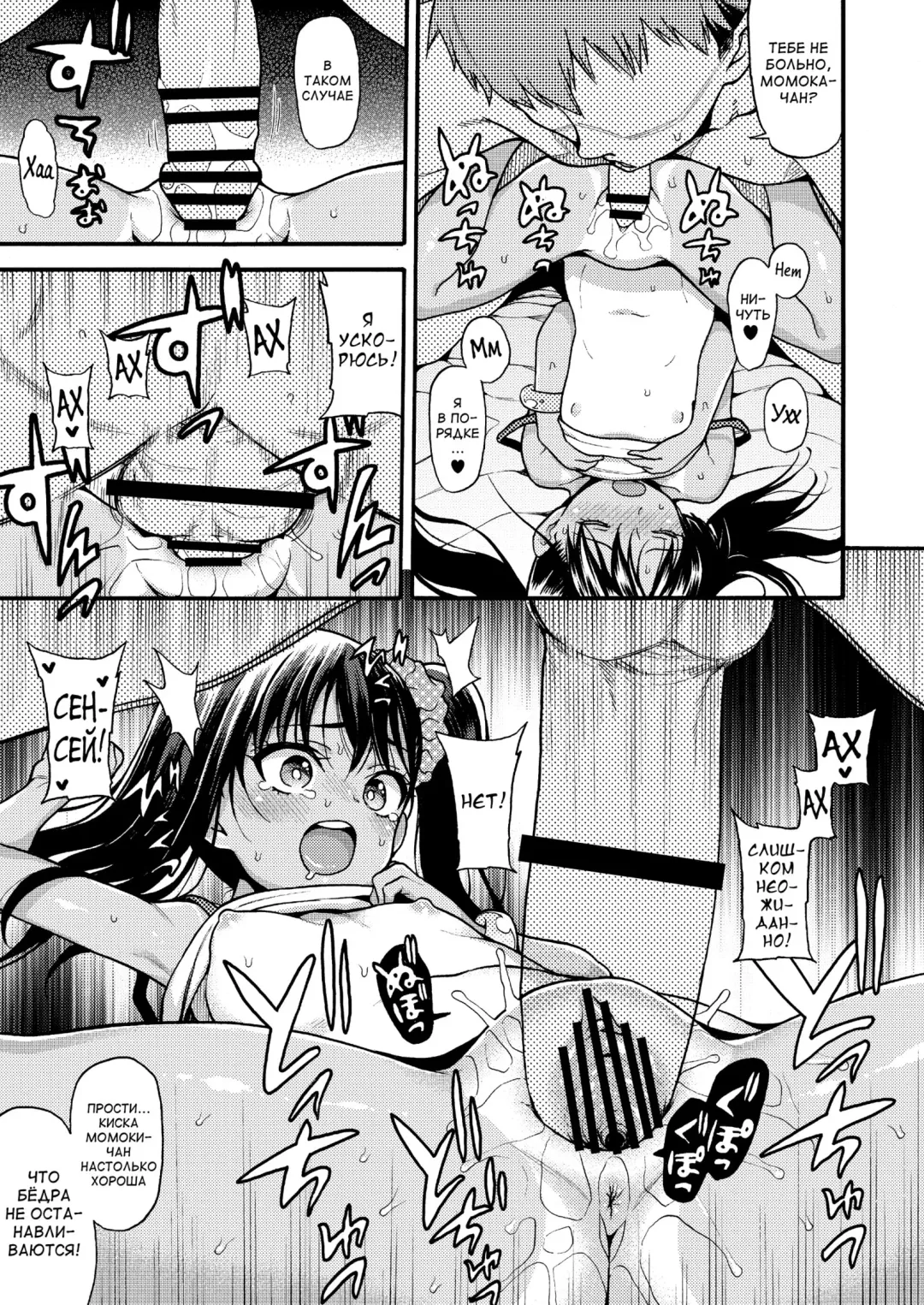 [Uousaoh] JYOJIZM SUMMER Fhentai - Page 13