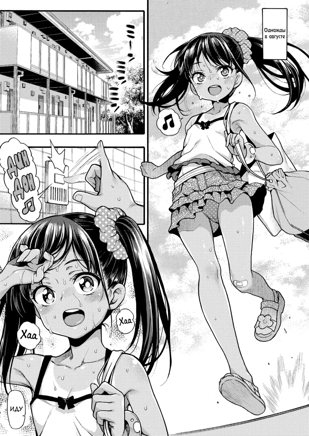 [Uousaoh] JYOJIZM SUMMER Fhentai - Page 5