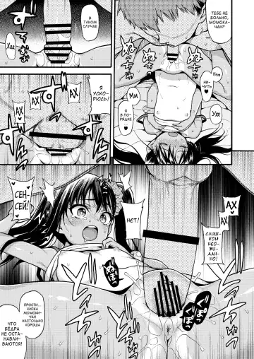 [Uousaoh] JYOJIZM SUMMER Fhentai - Page 13