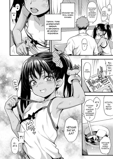 [Uousaoh] JYOJIZM SUMMER Fhentai - Page 6