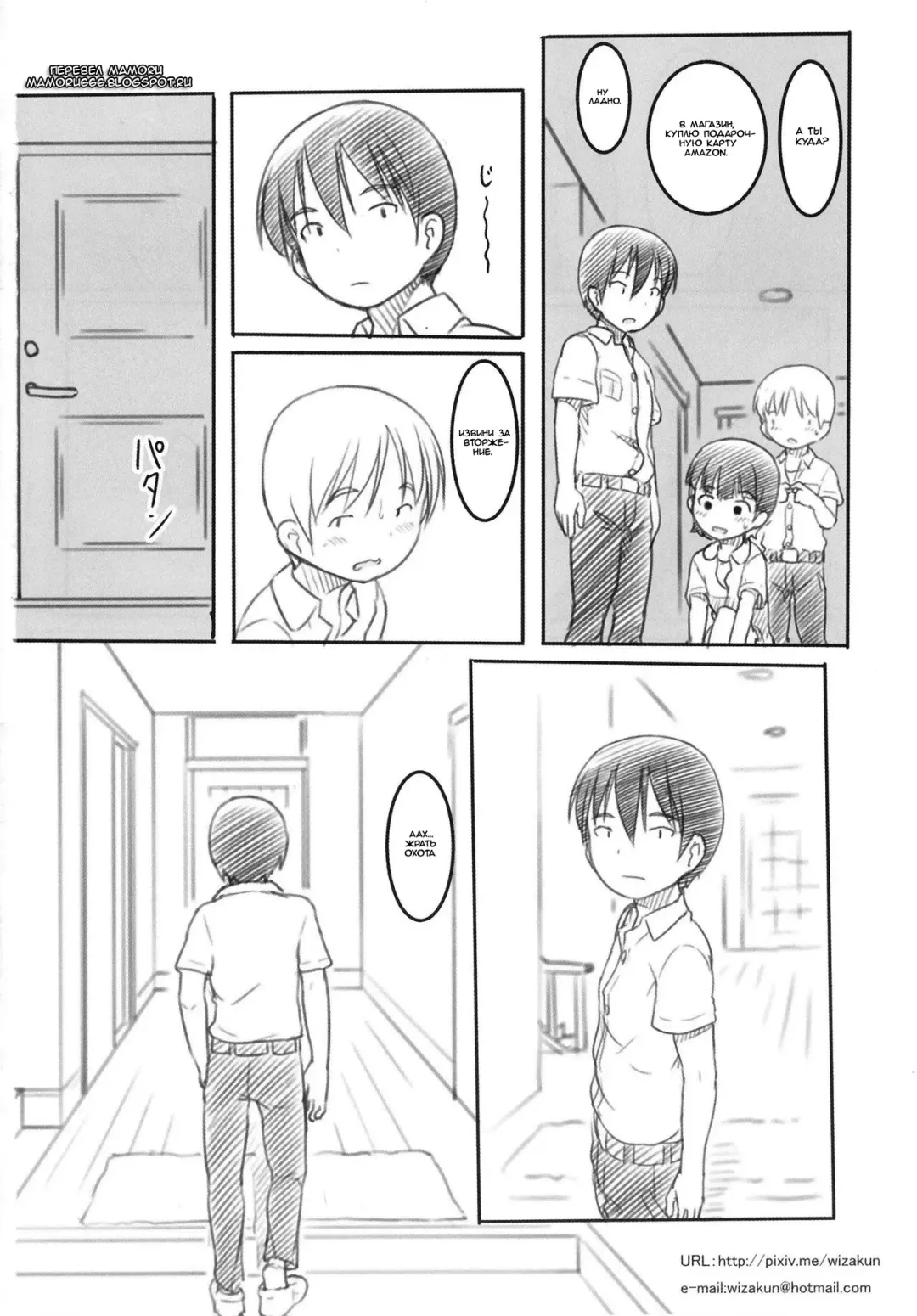 [Nukaji] Shinyuu wa Imouto no Kareshi | Мой приятель - парень моей младшей сестры. Fhentai - Page 21