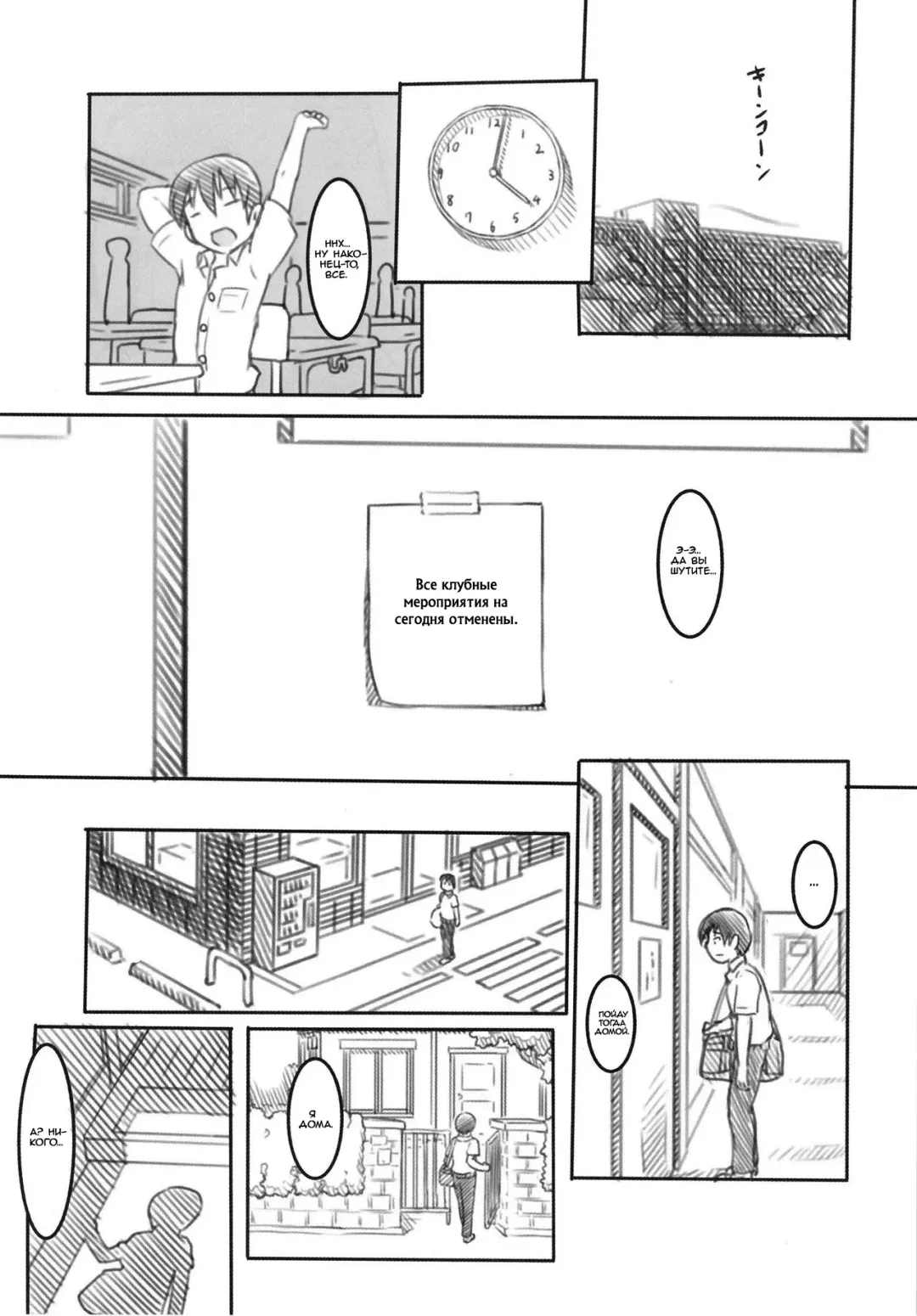 [Nukaji] Shinyuu wa Imouto no Kareshi | Мой приятель - парень моей младшей сестры. Fhentai - Page 8