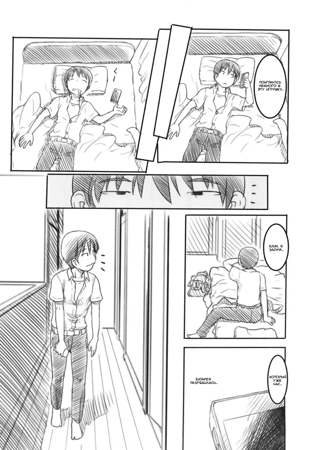 [Nukaji] Shinyuu wa Imouto no Kareshi | Мой приятель - парень моей младшей сестры. Fhentai - Page 9