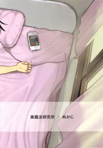 [Nukaji] Shinyuu wa Imouto no Kareshi | Мой приятель - парень моей младшей сестры. Fhentai - Page 22