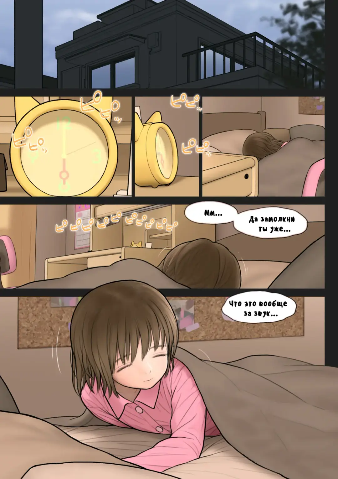 [Rustle] Inoue-kun no Jijou Fhentai - Page 2