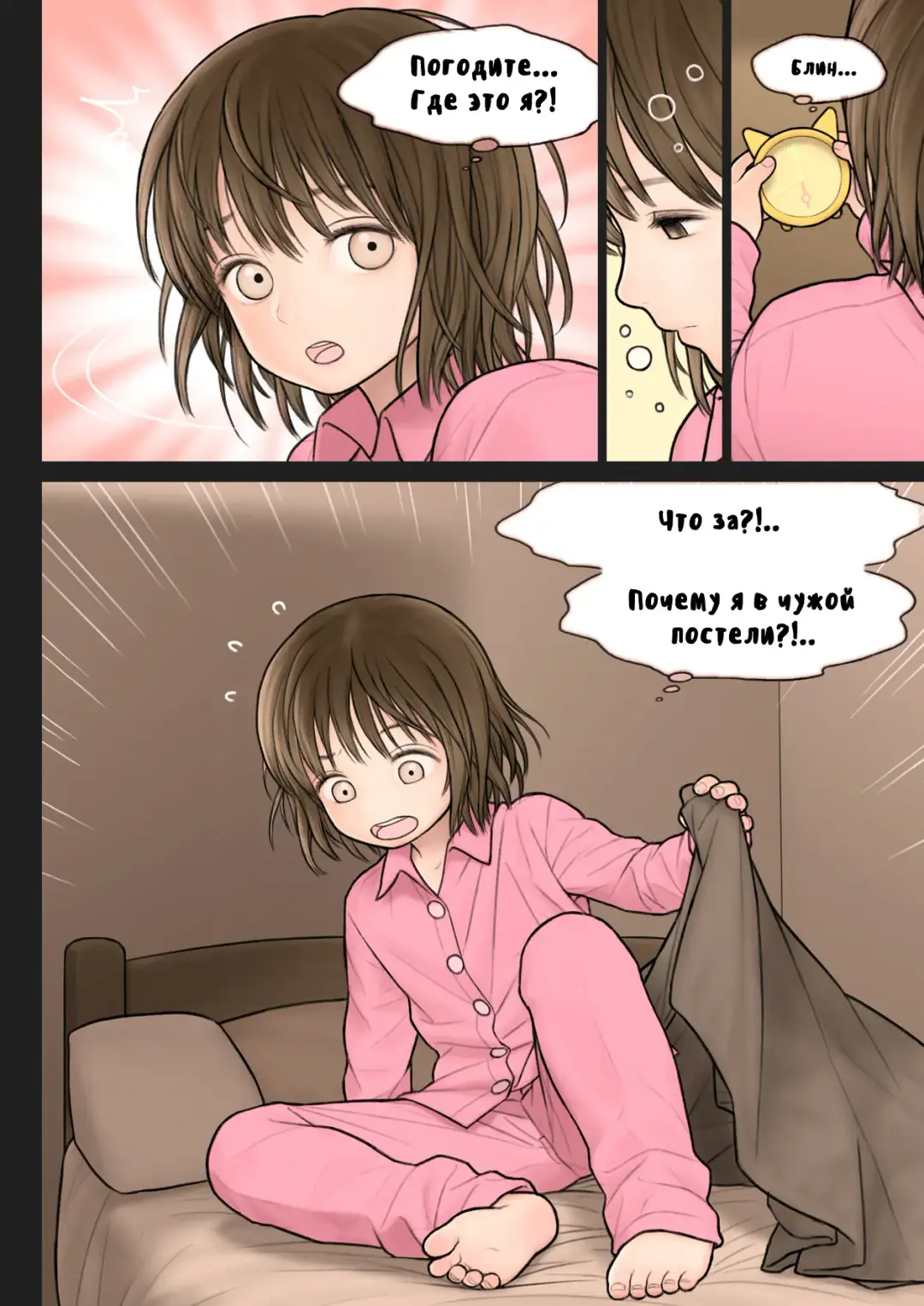 [Rustle] Inoue-kun no Jijou Fhentai - Page 3