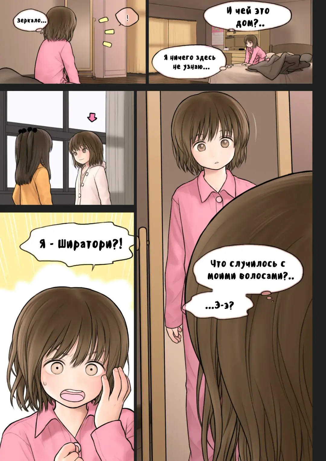 [Rustle] Inoue-kun no Jijou Fhentai - Page 4