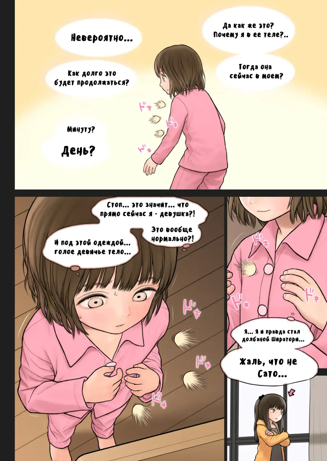 [Rustle] Inoue-kun no Jijou Fhentai - Page 5