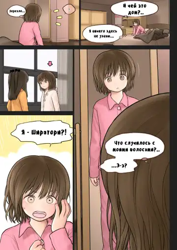 [Rustle] Inoue-kun no Jijou Fhentai - Page 4