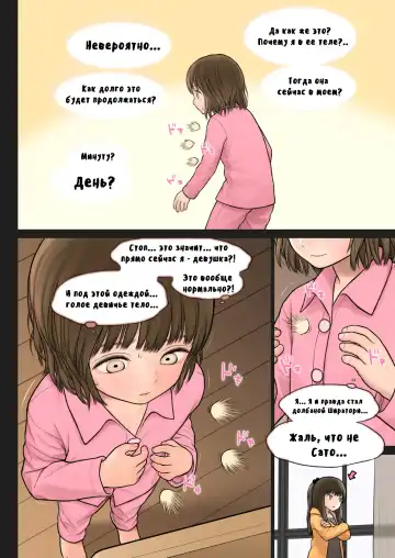 [Rustle] Inoue-kun no Jijou Fhentai - Page 5