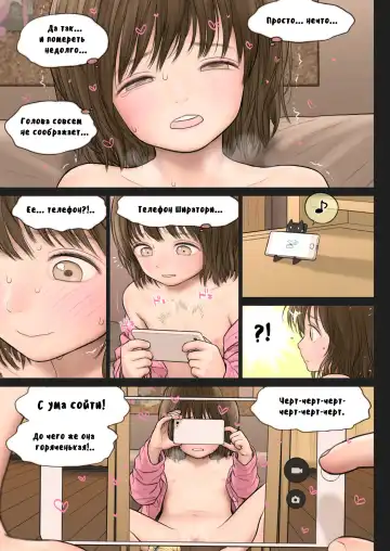 [Rustle] Inoue-kun no Jijou Fhentai - Page 12