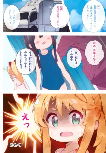 [Saeki Tatsuya] Hameten Fhentai - Page 12