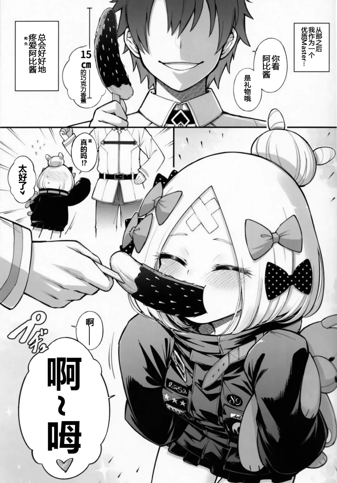 [Tamarun] Abibibi 2 Fhentai - Page 3