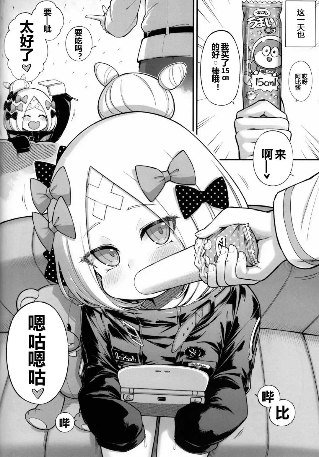 [Tamarun] Abibibi 2 Fhentai - Page 4