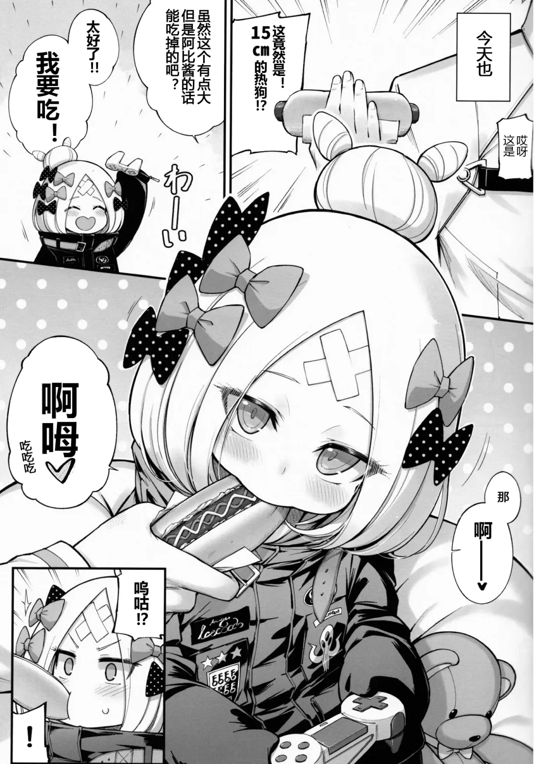 [Tamarun] Abibibi 2 Fhentai - Page 5