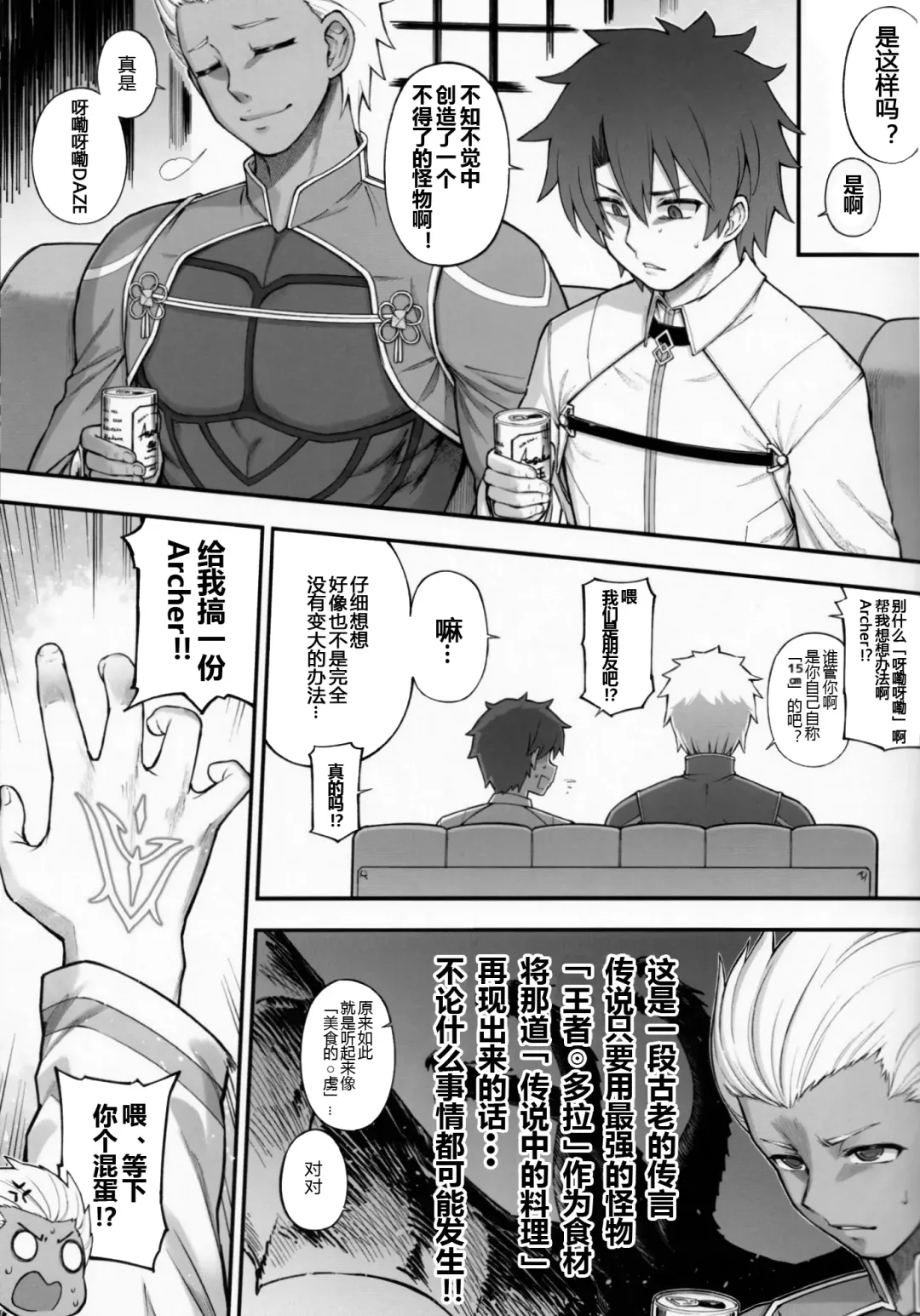 [Tamarun] Abibibi 2 Fhentai - Page 7