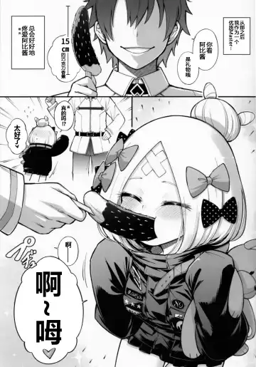 [Tamarun] Abibibi 2 Fhentai - Page 3