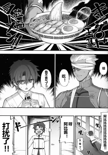 [Tamarun] Abibibi 2 Fhentai - Page 9