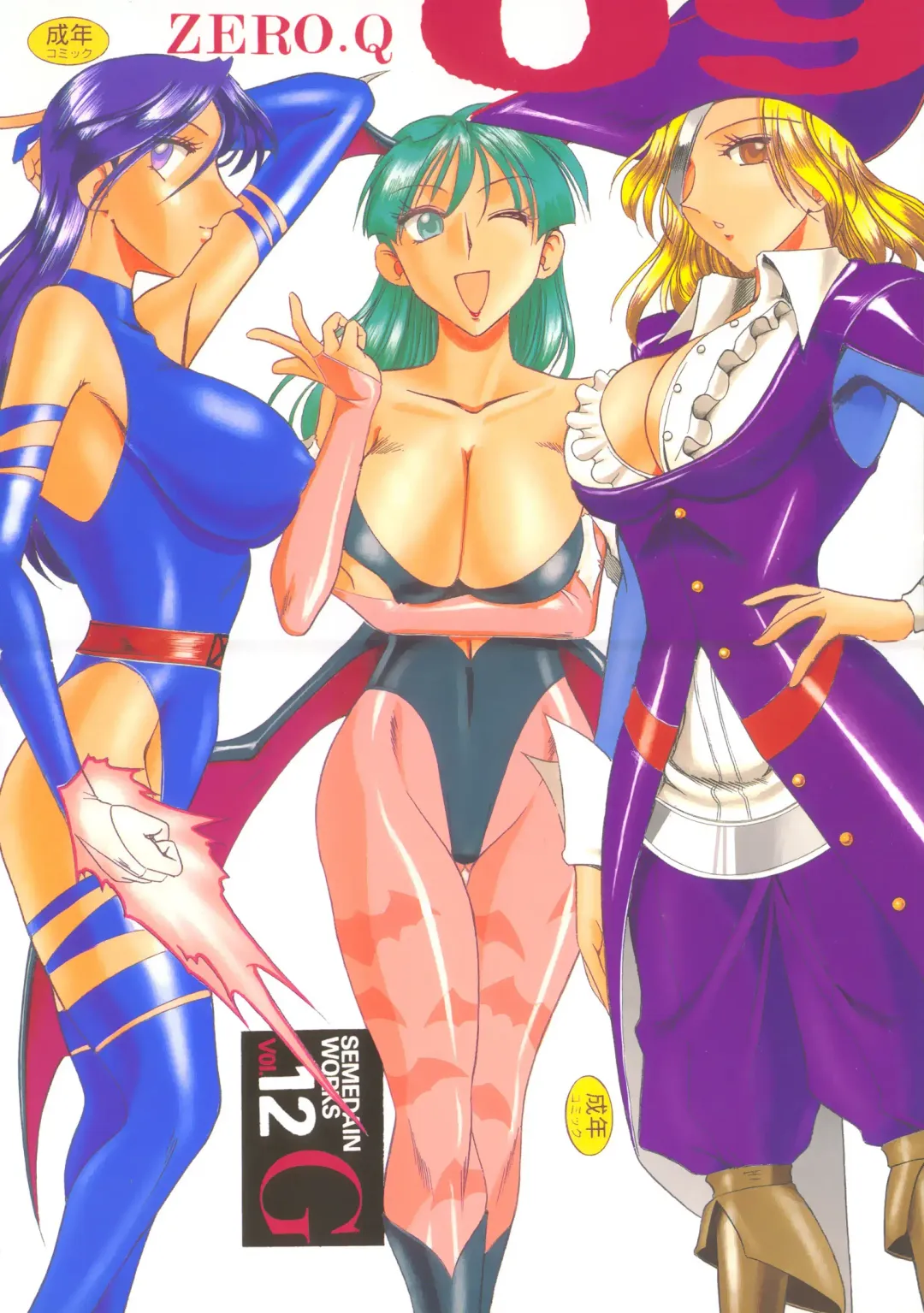 [Kazuki - Mokkouyou Bond - Noramushi] SEMEDAIN G WORKS vol.12 ZERO.Q 09 Fhentai - Page 1