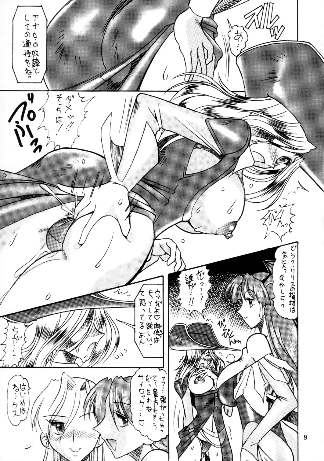 [Kazuki - Mokkouyou Bond - Noramushi] SEMEDAIN G WORKS vol.12 ZERO.Q 09 Fhentai - Page 10
