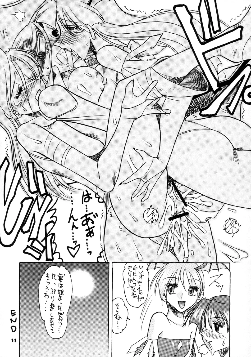 [Kazuki - Mokkouyou Bond - Noramushi] SEMEDAIN G WORKS vol.12 ZERO.Q 09 Fhentai - Page 15