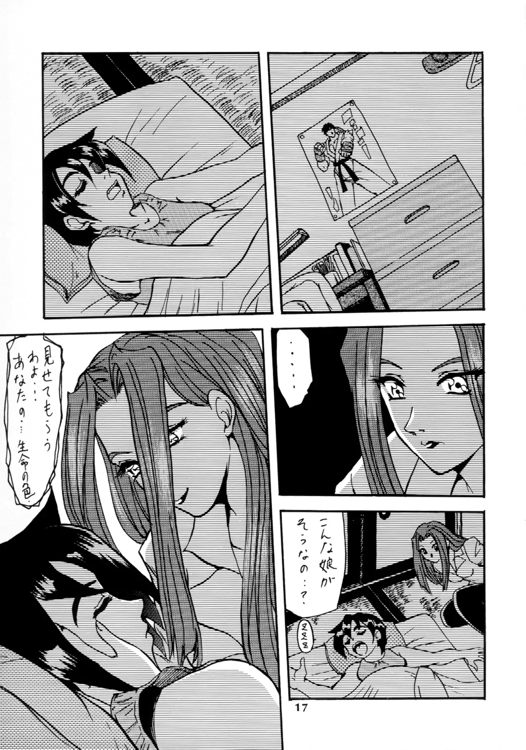 [Kazuki - Mokkouyou Bond - Noramushi] SEMEDAIN G WORKS vol.12 ZERO.Q 09 Fhentai - Page 18
