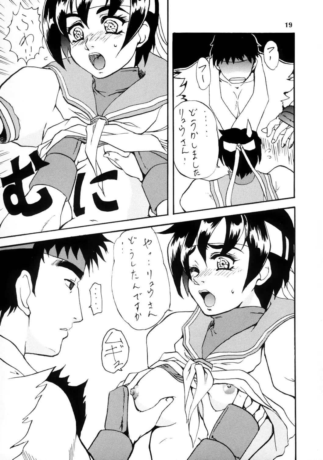 [Kazuki - Mokkouyou Bond - Noramushi] SEMEDAIN G WORKS vol.12 ZERO.Q 09 Fhentai - Page 20