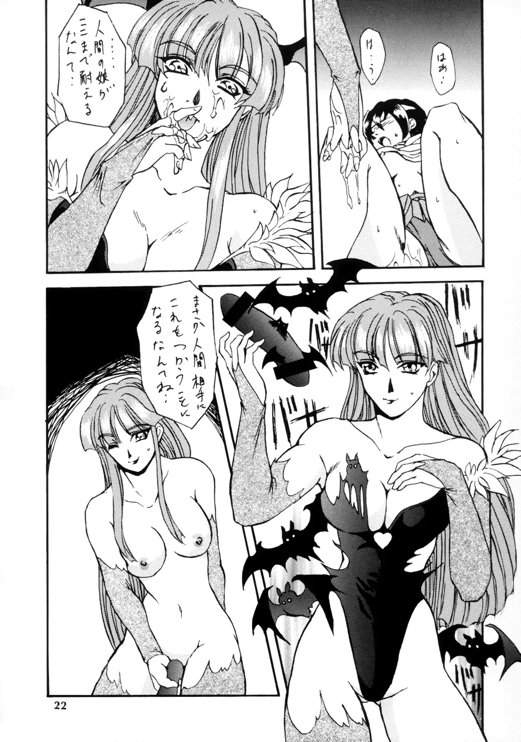 [Kazuki - Mokkouyou Bond - Noramushi] SEMEDAIN G WORKS vol.12 ZERO.Q 09 Fhentai - Page 23